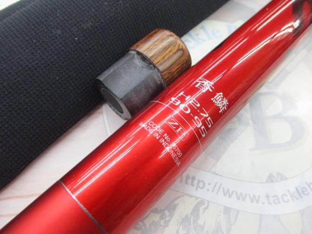 香鱗 H2.75 90-95ZP