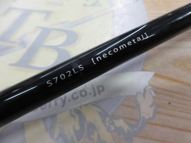 ネコシャフト シャンシャンマル S702LS