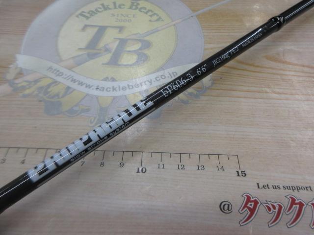 プロパゲート bp606-3