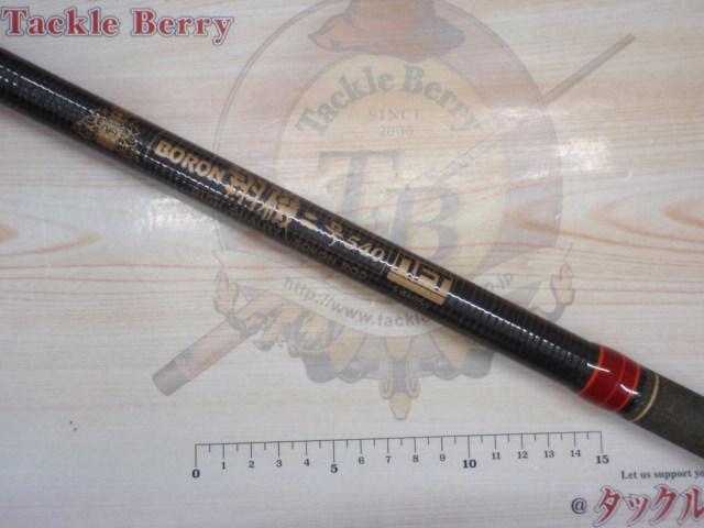 ボロン翔磯2号540