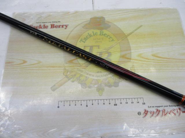 がま磯メタルキャスト 110H