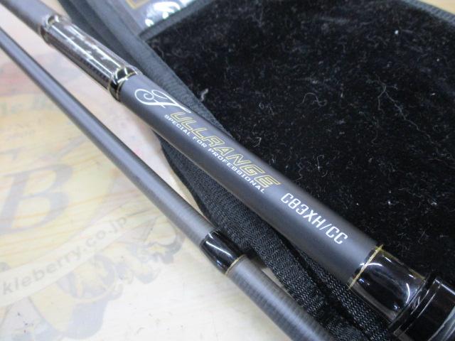 フルレンジ C83XH/CC