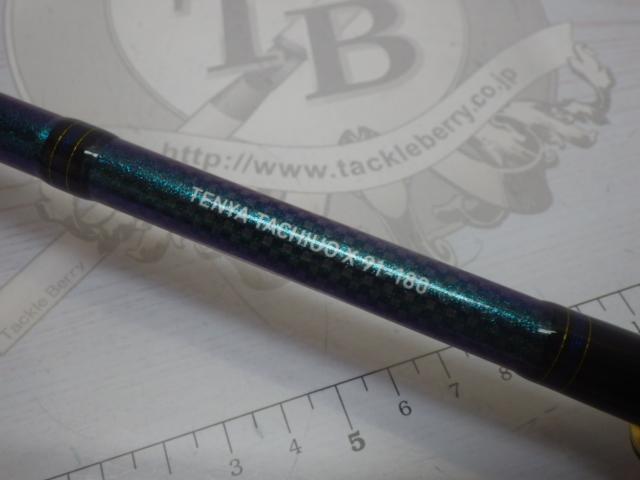 テンヤタチウオX 91-180・R