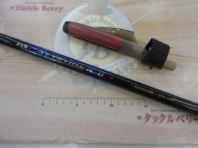 がま磯アテンダーⅡ 2.5-50｜＠ベリーネット 日本最大新品中古釣具WEB