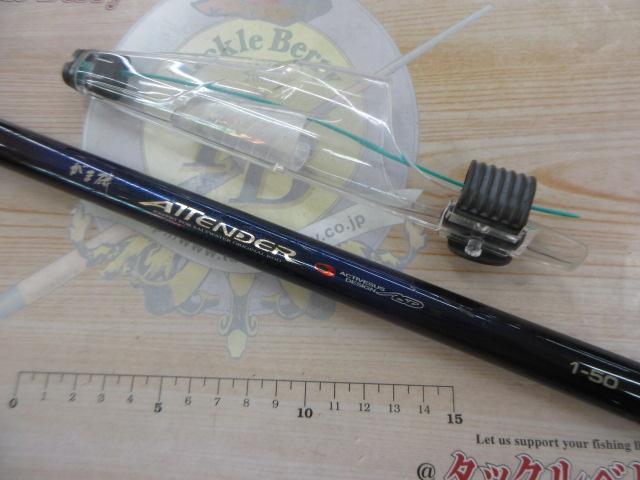 がま磯アテンダー 1-50(IMガイド)