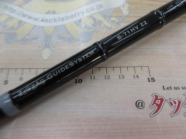 グラビアス バホメット B-71HV ZZ