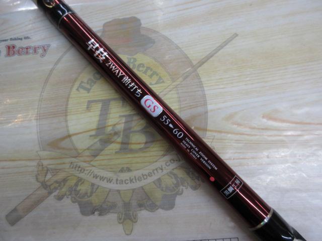 ブラッキー THE前打ちGS 2WAY55/60