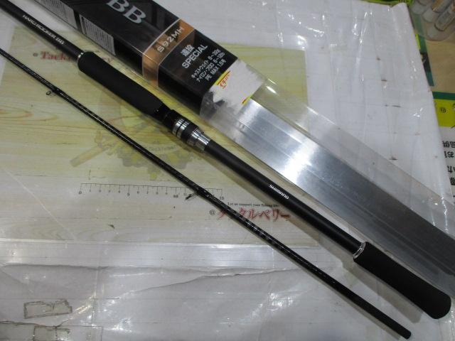 ハードロッカーBB S92MH