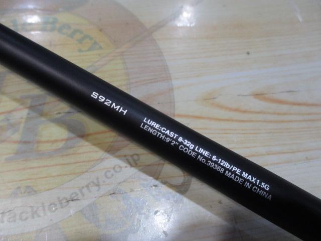 ハードロッカーBB S92MH