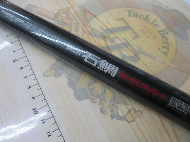 PL AD振出石鯛 540MH