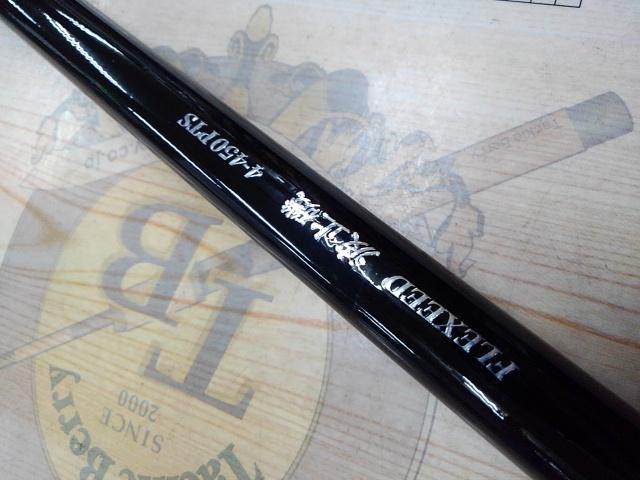 フレクシード波止磯 4-450PTS