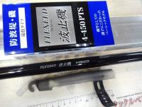 フレクシード波止磯 4-450PTS