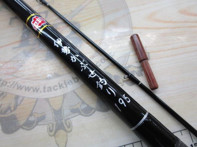 伊勢かぶせ釣り195