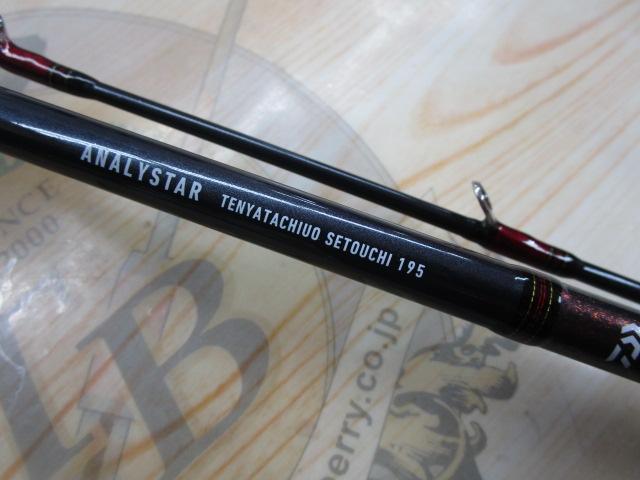 アナリスター テンヤタチウオ瀬戸内 195