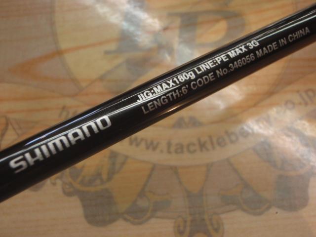 19ソルティーアドバンスジギング S60-3