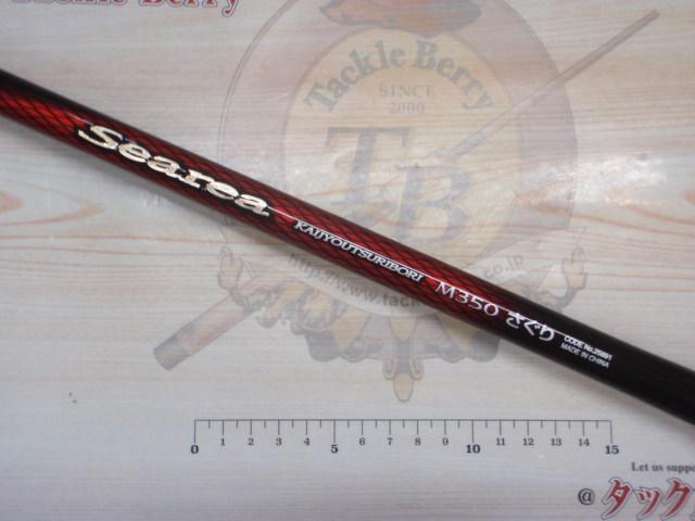 19シーリア海上釣堀 M350さぐり