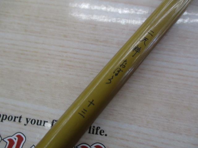 二天粋 おぼろ 13