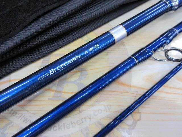 クラブブルーキャビンfl 350MH クラブブルーキャビン FL MH 350 – フィッシングマックス WEBSHOP
