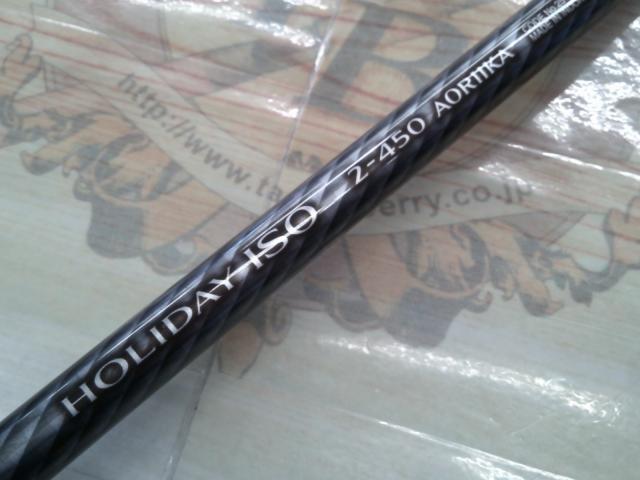 17ホリデー磯 2号450A