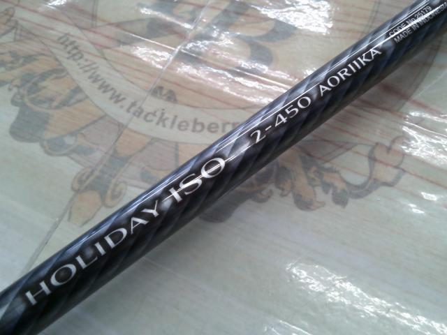 17ホリデー磯 2号450A