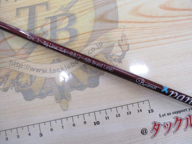 ビームス エクスパン 4.3LTS