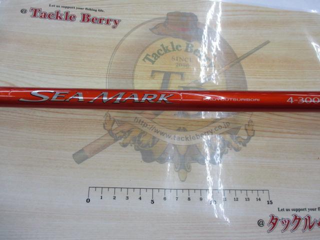 シーマーク海上釣堀 4-300