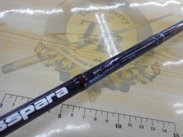 バスパラ BPC-70X