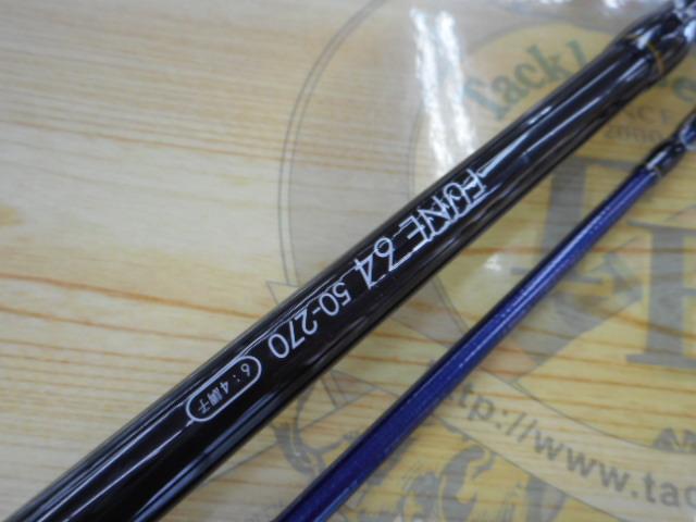 海風FUNE64 50-270