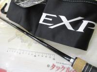 17エクスプライド 265ML