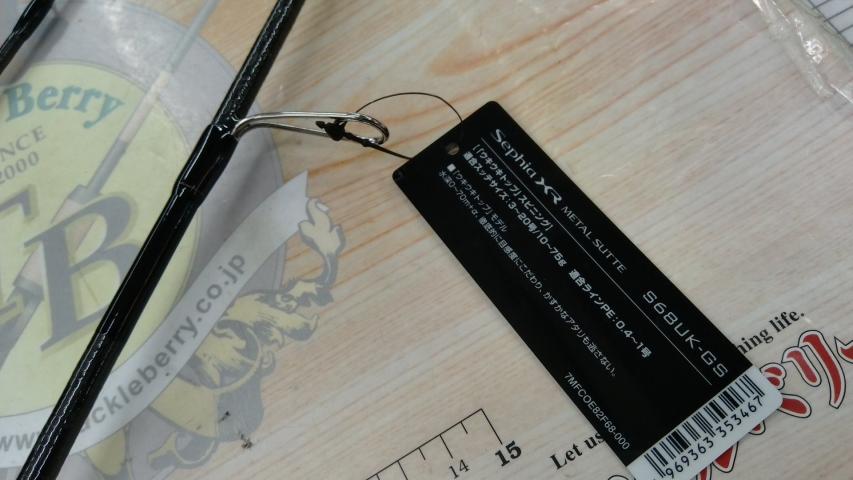 セフィアXRメタルスッテ S68UK-GS