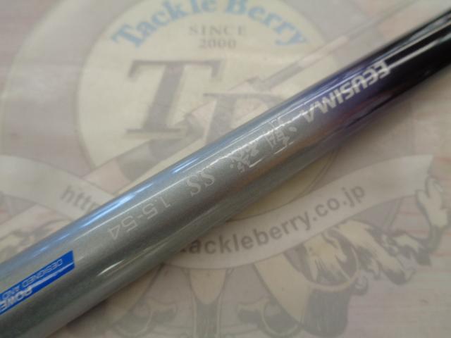 エクシマ潮磯SS 1.5-54