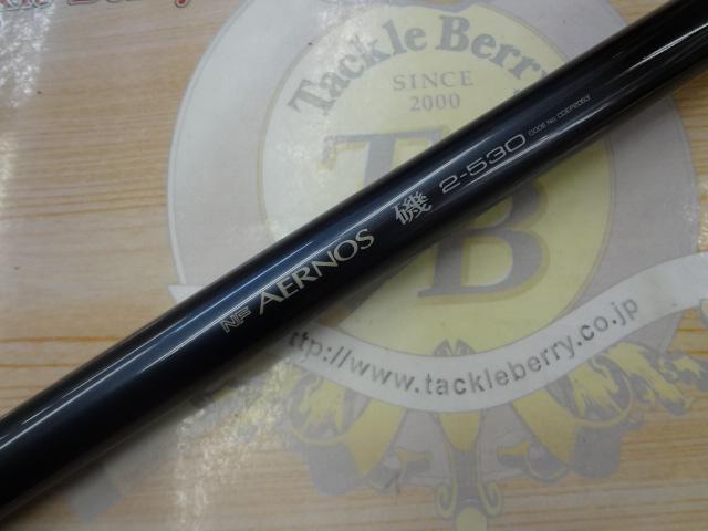 NFエアノス磯 2-530｜＠ベリーネット 日本最大新品中古釣具WEBショップ