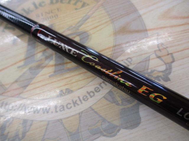 ラグゼコーストラインEG LCE-84H