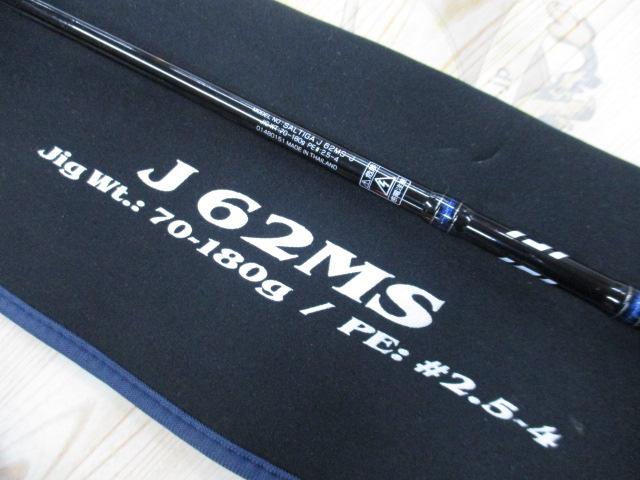 ソルティガ J62MS・J｜＠ベリーネット 日本最大新品中古釣具WEBショップ