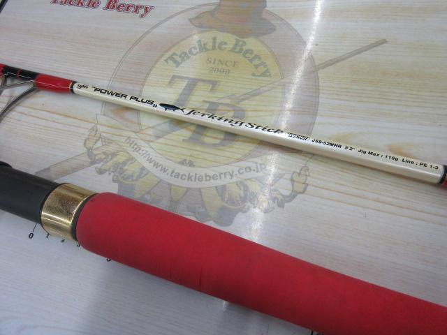 ジャーキングスティック ボロン JSS-52MHR