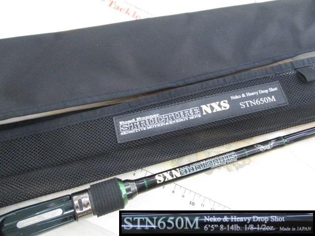 ロードランナーストラクチャーNXS STN650M ネコ&ヘビードロップショット