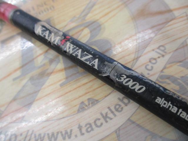カミワザ3000