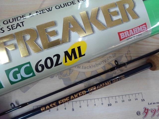 バスフリーカーGC602ML