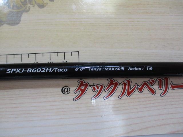 ソルパラ SPXJ-B602H/TACO