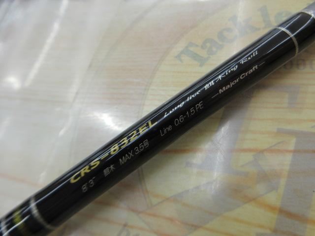 クロステージ CRS-832EL