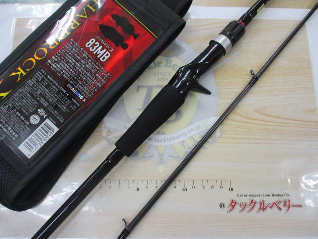 ハードロックX 83MB・K｜＠ベリーネット 日本最大新品中古釣具WEBショップ
