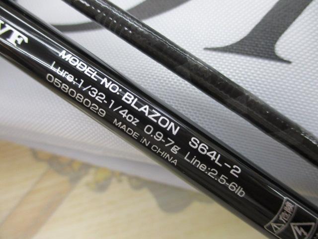 ブレイゾン S64L-2