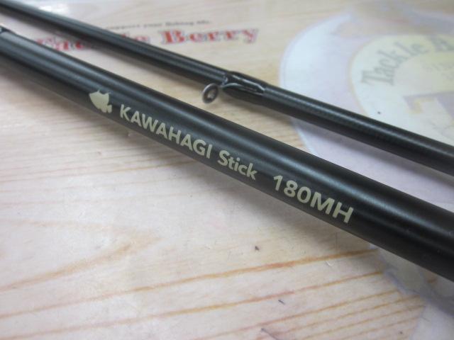 カワハギスティック180MH