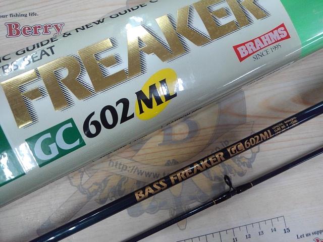 バスフリーカーGC602ML