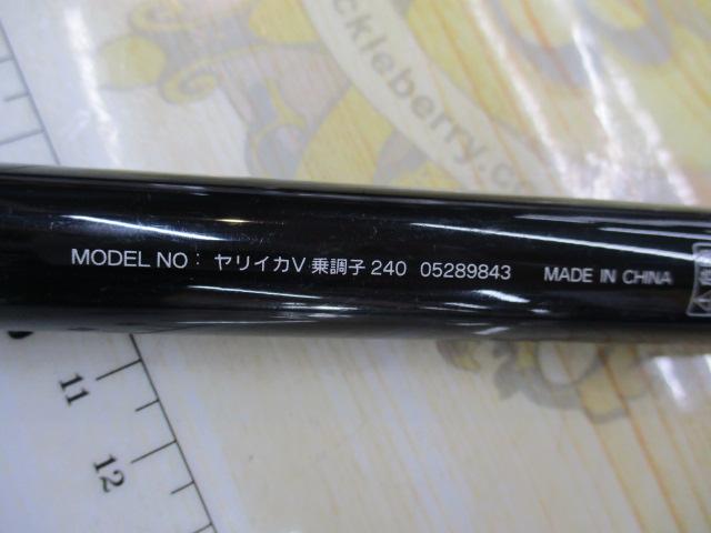 ヤリイカV 乗調子240