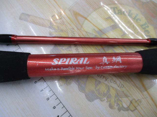 スパイラル真鯛