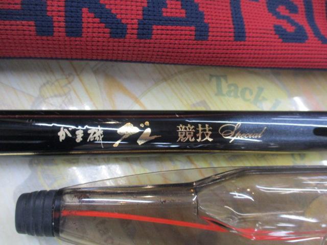 がま磯　グレ競技　SPECIAL 125-53 がま磯グレ競技スペシャル 125-53｜＠ベリーネット 日本最大新品中古