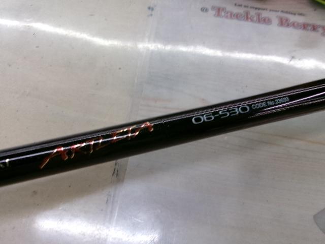 鱗海スペシャルアートレータ 0.6-530｜＠ベリーネット 日本最大新品