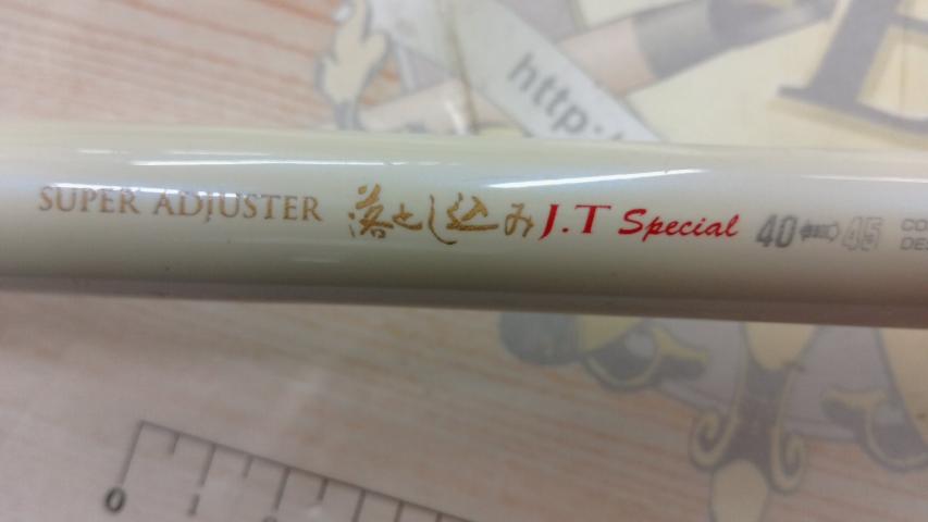 スーパーアジャスター落とし込みJTスペシャル 40/45