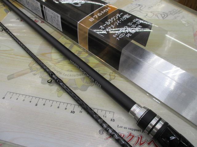 ハードロッカーBB B76MH｜＠ベリーネット 日本最大新品中古釣具WEBショップ
